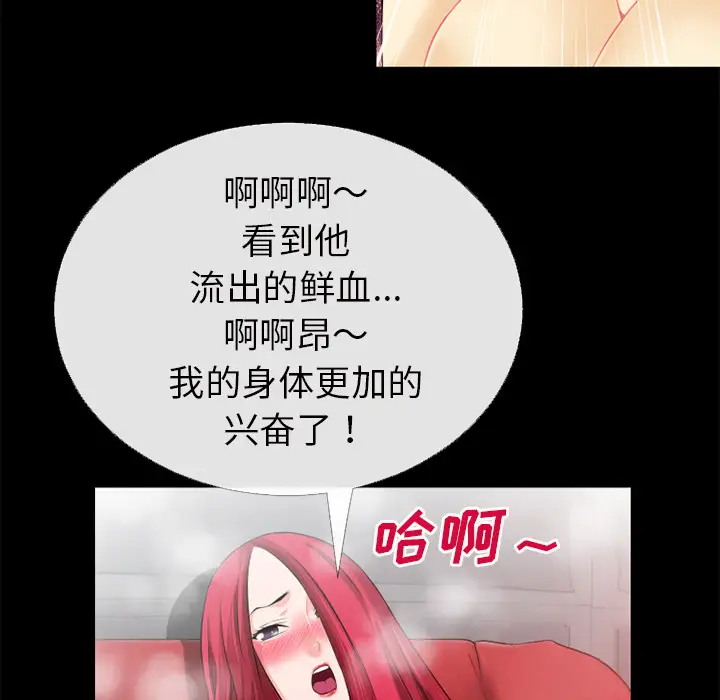 超乎想像[顶通]韩漫全集-第44话无删减无遮挡章节图片 