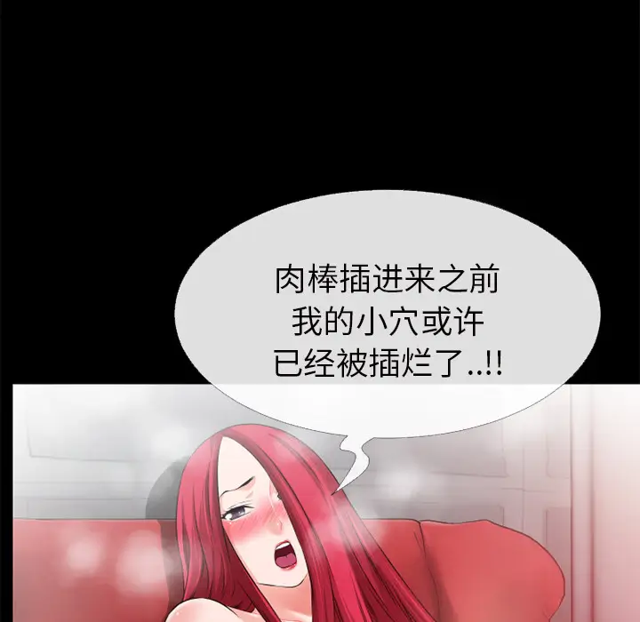 超乎想像[顶通]韩漫全集-第44话无删减无遮挡章节图片 