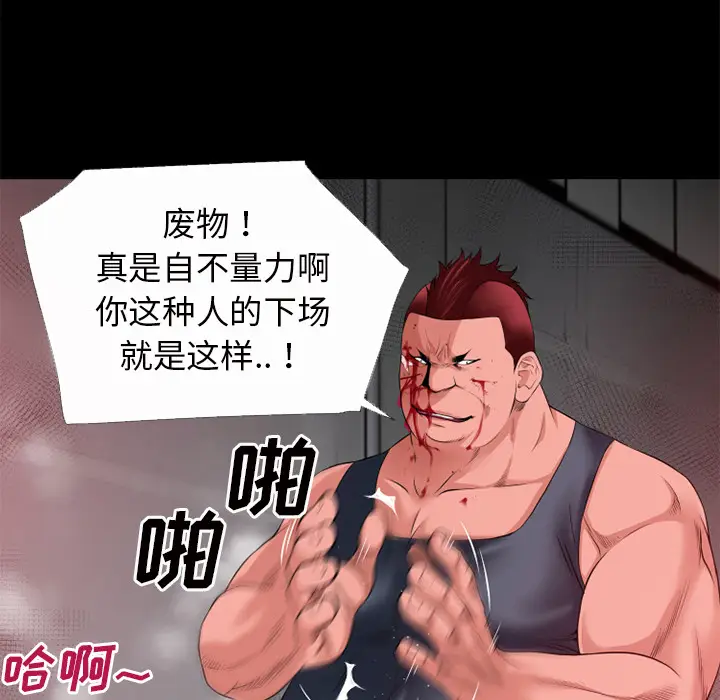超乎想像[顶通]韩漫全集-第44话无删减无遮挡章节图片 