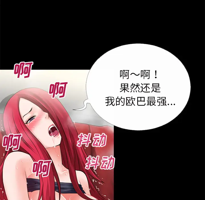 超乎想像[顶通]韩漫全集-第44话无删减无遮挡章节图片 