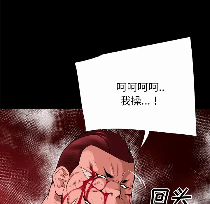 超乎想像[顶通]韩漫全集-第44话无删减无遮挡章节图片 
