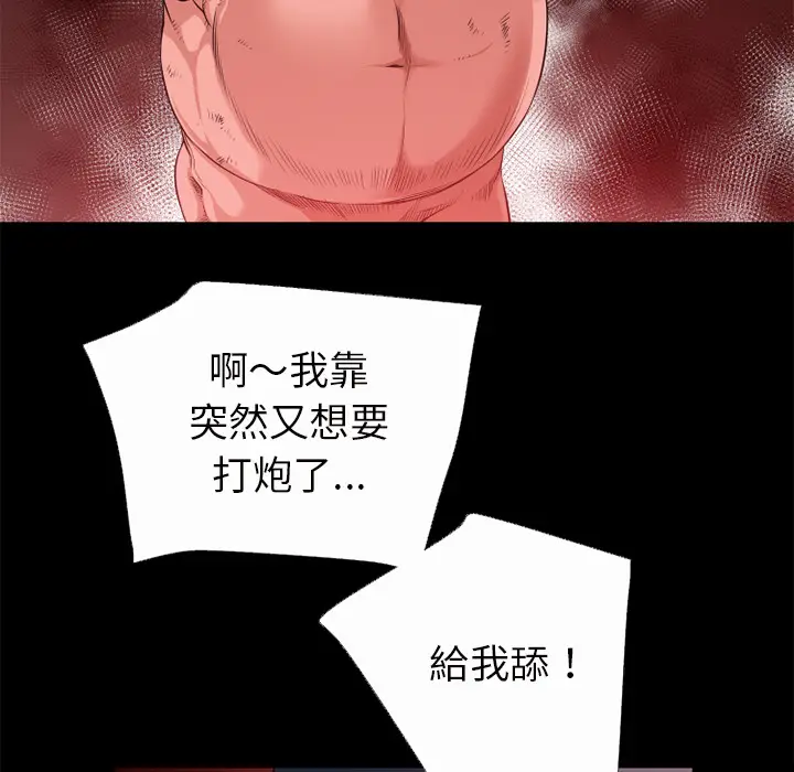 超乎想像[顶通]韩漫全集-第44话无删减无遮挡章节图片 