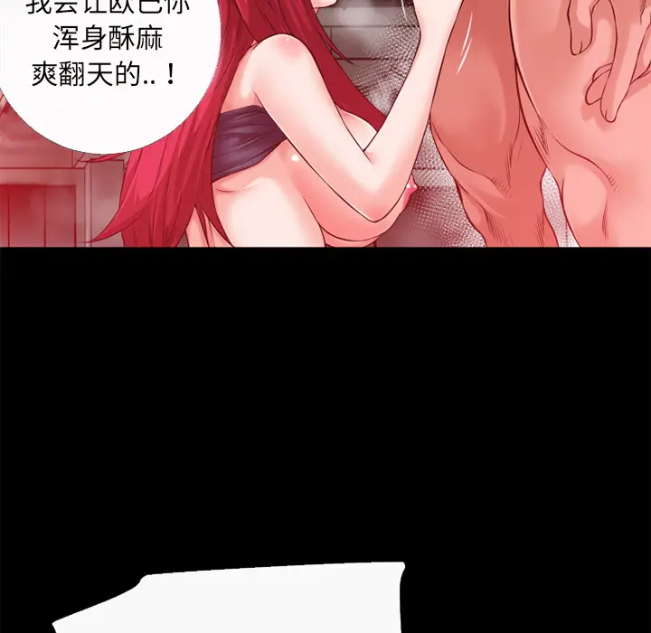 超乎想像[顶通]韩漫全集-第44话无删减无遮挡章节图片 