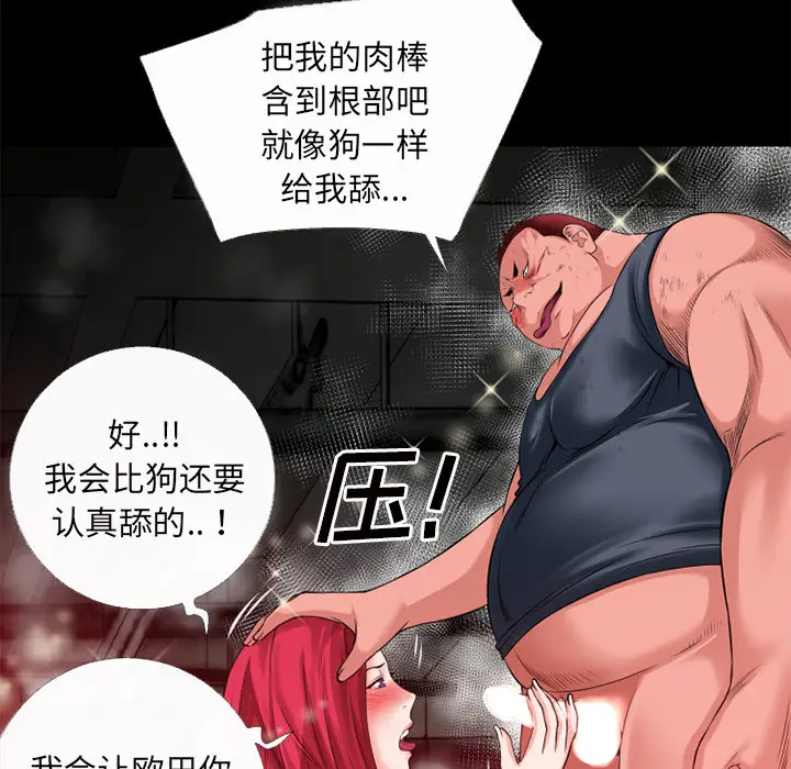 超乎想像[顶通]韩漫全集-第44话无删减无遮挡章节图片 
