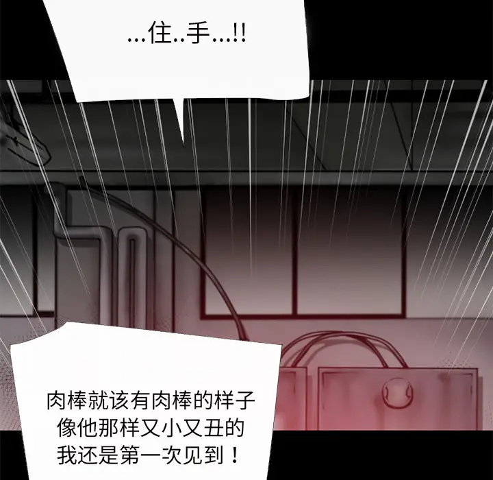 超乎想像[顶通]韩漫全集-第44话无删减无遮挡章节图片 