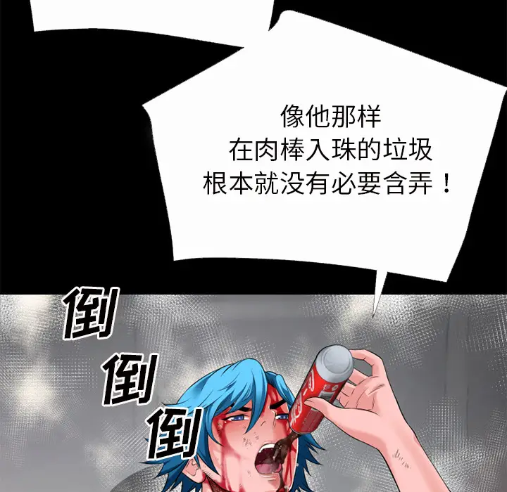 超乎想像[顶通]韩漫全集-第44话无删减无遮挡章节图片 