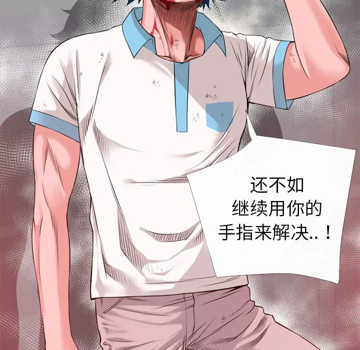 超乎想像[顶通]韩漫全集-第44话无删减无遮挡章节图片 