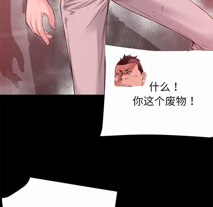 超乎想像[顶通]韩漫全集-第44话无删减无遮挡章节图片 