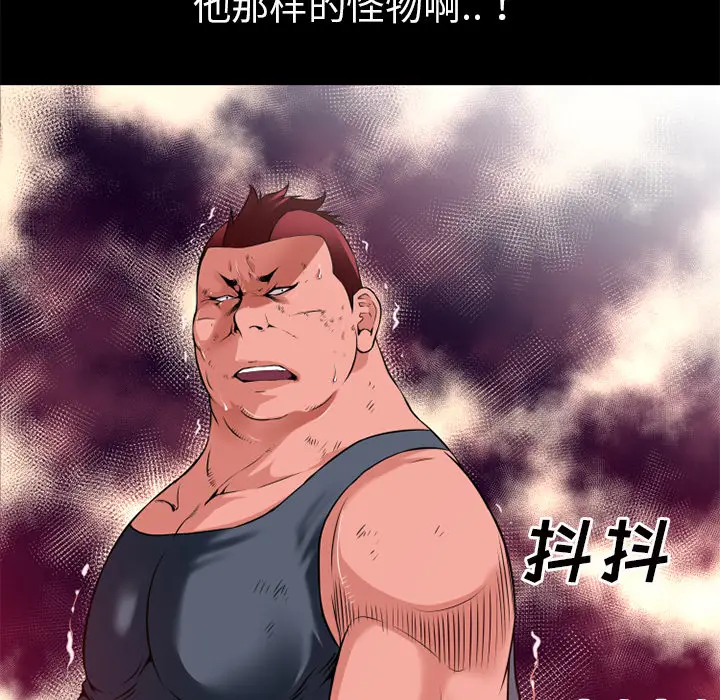 超乎想像[顶通]韩漫全集-第44话无删减无遮挡章节图片 