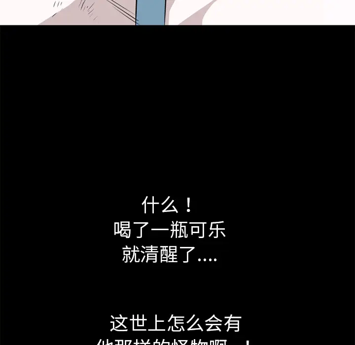 超乎想像[顶通]韩漫全集-第44话无删减无遮挡章节图片 