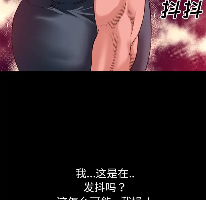 超乎想像[顶通]韩漫全集-第44话无删减无遮挡章节图片 