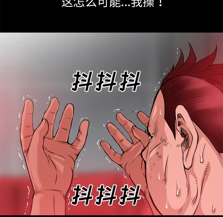 超乎想像[顶通]韩漫全集-第44话无删减无遮挡章节图片 