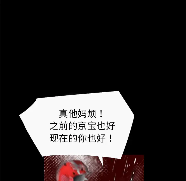 超乎想像[顶通]韩漫全集-第44话无删减无遮挡章节图片 