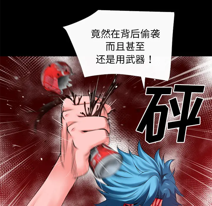 超乎想像[顶通]韩漫全集-第44话无删减无遮挡章节图片 