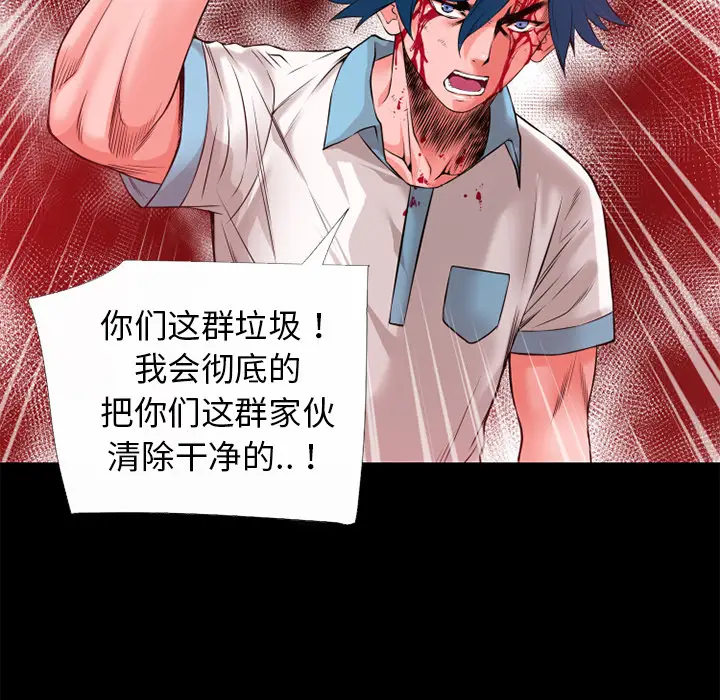 超乎想像[顶通]韩漫全集-第44话无删减无遮挡章节图片 