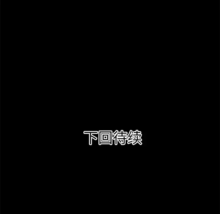 超乎想像[顶通]韩漫全集-第44话无删减无遮挡章节图片 