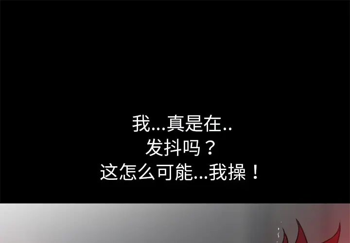 超乎想像[顶通]韩漫全集-第45话无删减无遮挡章节图片 
