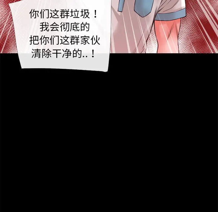 超乎想像[顶通]韩漫全集-第45话无删减无遮挡章节图片 