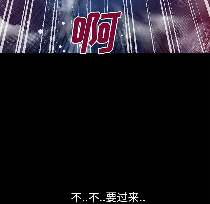 超乎想像[顶通]韩漫全集-第45话无删减无遮挡章节图片 