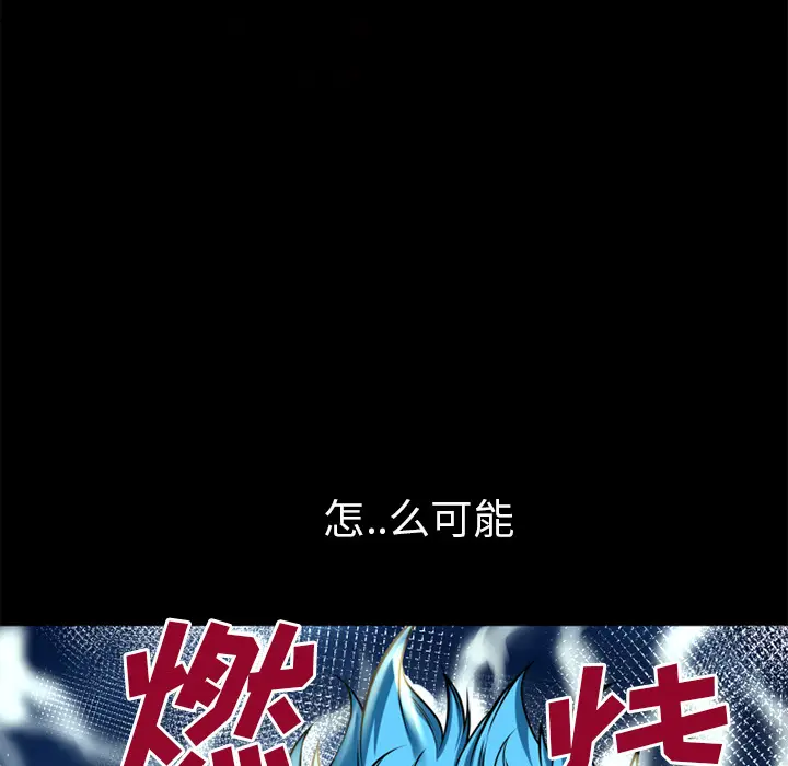 超乎想像[顶通]韩漫全集-第45话无删减无遮挡章节图片 