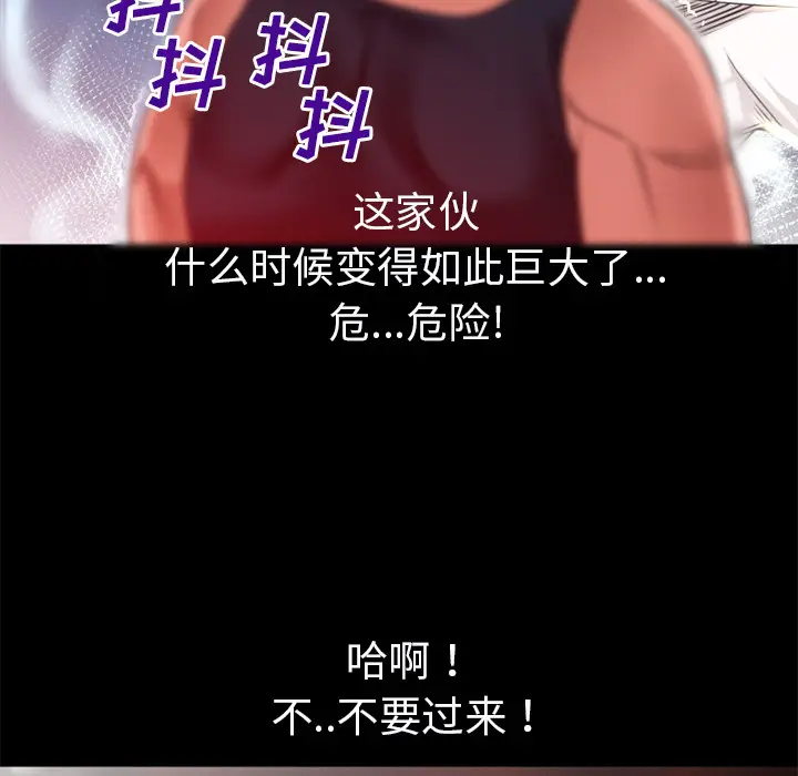 超乎想像[顶通]韩漫全集-第45话无删减无遮挡章节图片 