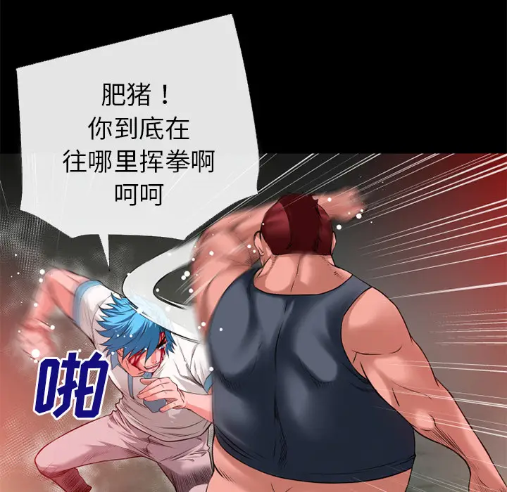 超乎想像[顶通]韩漫全集-第45话无删减无遮挡章节图片 