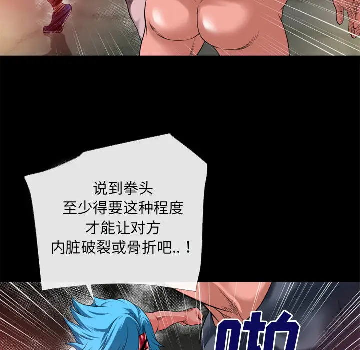 超乎想像[顶通]韩漫全集-第45话无删减无遮挡章节图片 