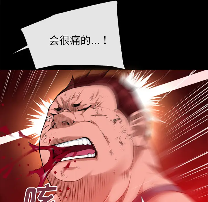 超乎想像[顶通]韩漫全集-第45话无删减无遮挡章节图片 