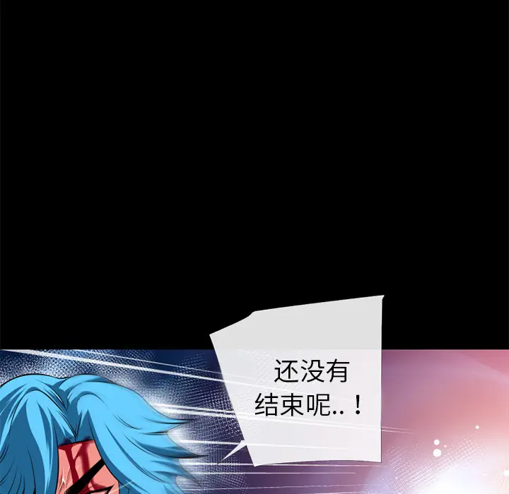 超乎想像[顶通]韩漫全集-第45话无删减无遮挡章节图片 