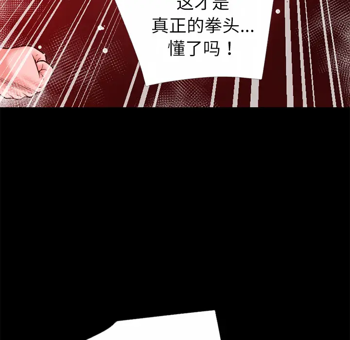 超乎想像[顶通]韩漫全集-第45话无删减无遮挡章节图片 