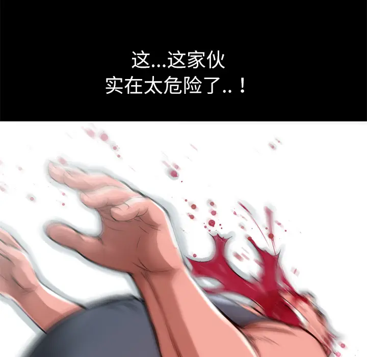 超乎想像[顶通]韩漫全集-第45话无删减无遮挡章节图片 