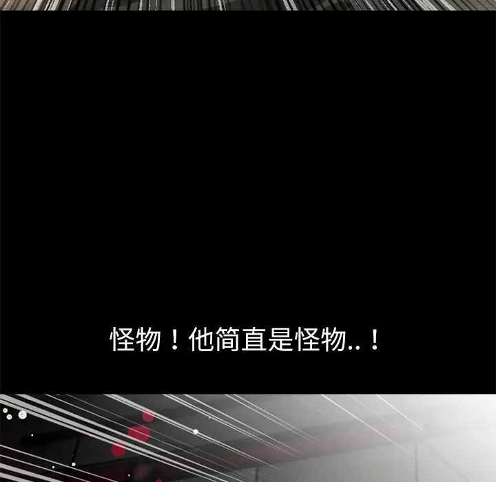 超乎想像[顶通]韩漫全集-第45话无删减无遮挡章节图片 