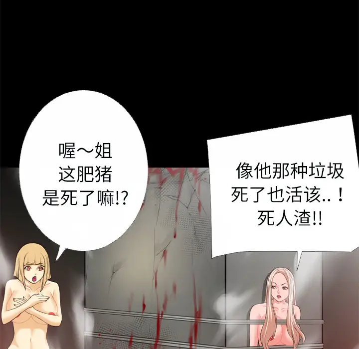 超乎想像[顶通]韩漫全集-第45话无删减无遮挡章节图片 
