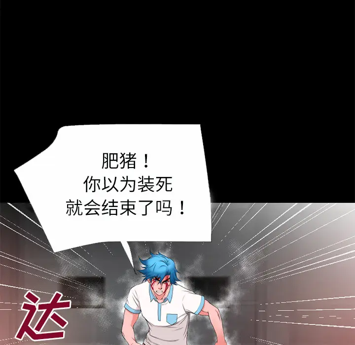 超乎想像[顶通]韩漫全集-第45话无删减无遮挡章节图片 