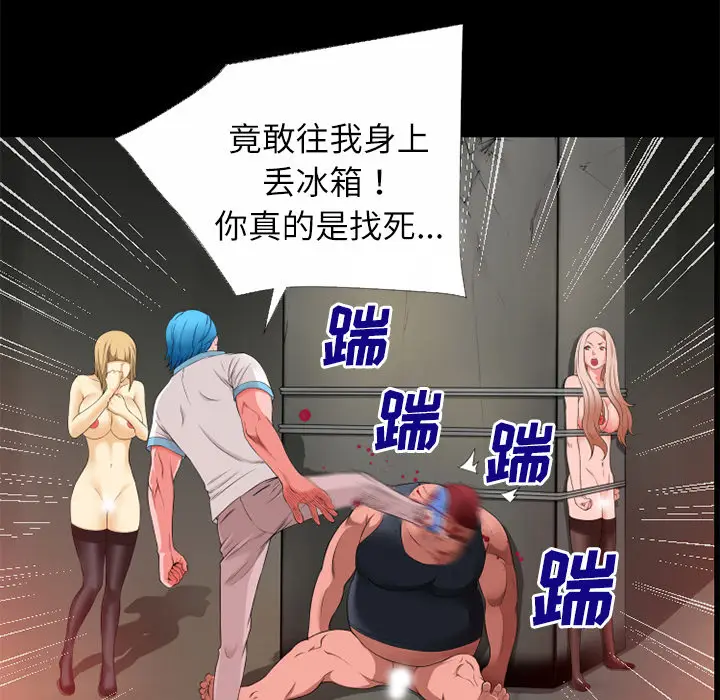 超乎想像[顶通]韩漫全集-第45话无删减无遮挡章节图片 