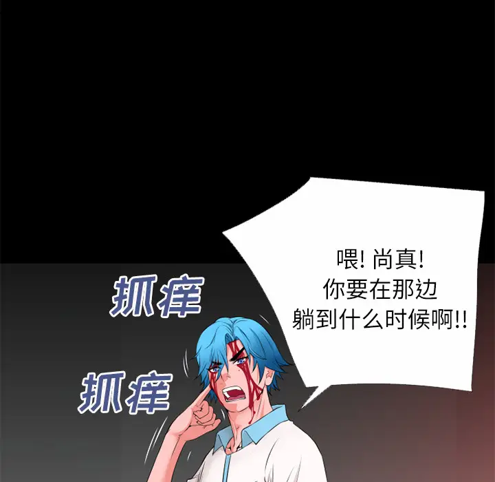 超乎想像[顶通]韩漫全集-第45话无删减无遮挡章节图片 