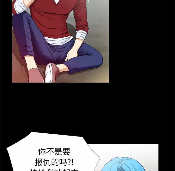 超乎想像[顶通]韩漫全集-第45话无删减无遮挡章节图片 
