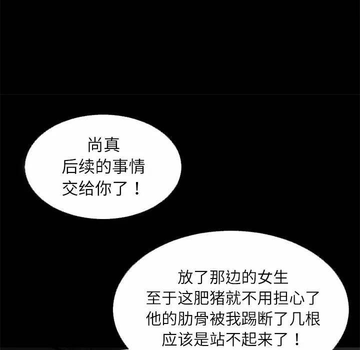 超乎想像[顶通]韩漫全集-第45话无删减无遮挡章节图片 