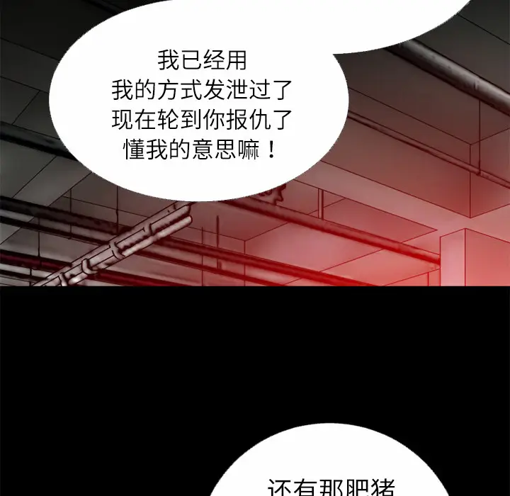 超乎想像[顶通]韩漫全集-第45话无删减无遮挡章节图片 