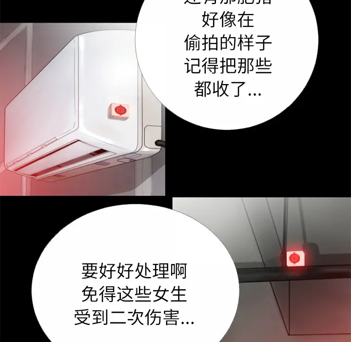 超乎想像[顶通]韩漫全集-第45话无删减无遮挡章节图片 