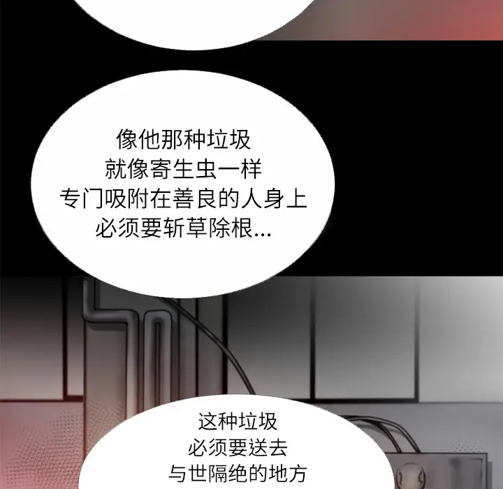 超乎想像[顶通]韩漫全集-第45话无删减无遮挡章节图片 