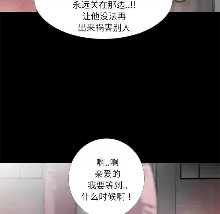 超乎想像[顶通]韩漫全集-第45话无删减无遮挡章节图片 