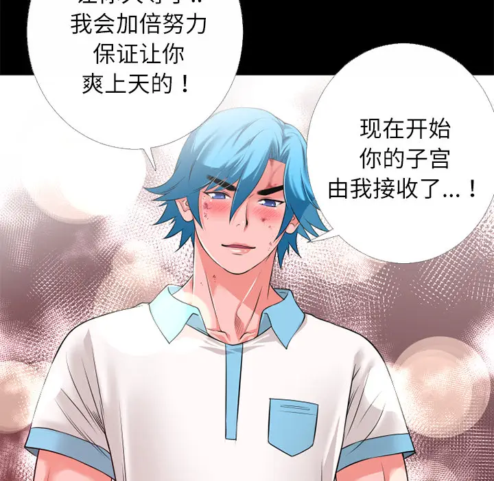 超乎想像[顶通]韩漫全集-第45话无删减无遮挡章节图片 