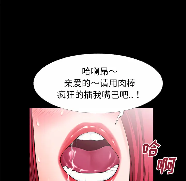 超乎想像[顶通]韩漫全集-第45话无删减无遮挡章节图片 