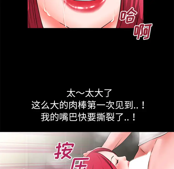 超乎想像[顶通]韩漫全集-第45话无删减无遮挡章节图片 