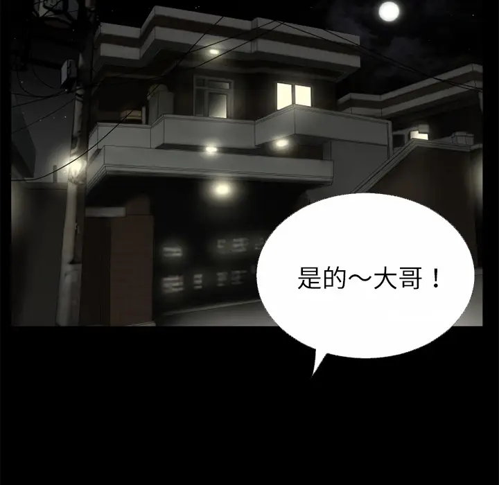 超乎想像[顶通]韩漫全集-第45话无删减无遮挡章节图片 