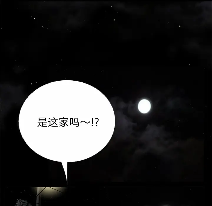 超乎想像[顶通]韩漫全集-第45话无删减无遮挡章节图片 