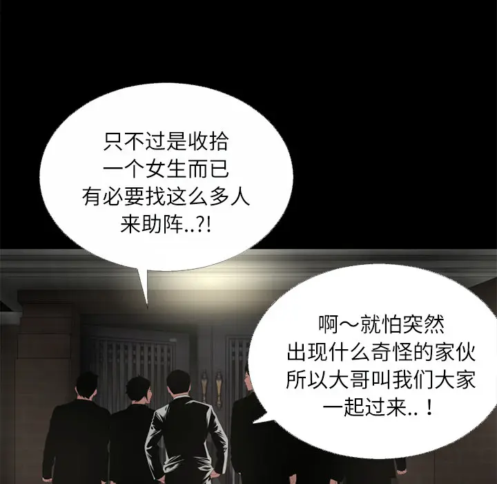 超乎想像[顶通]韩漫全集-第45话无删减无遮挡章节图片 