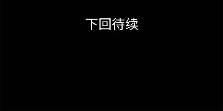 超乎想像[顶通]韩漫全集-第45话无删减无遮挡章节图片 