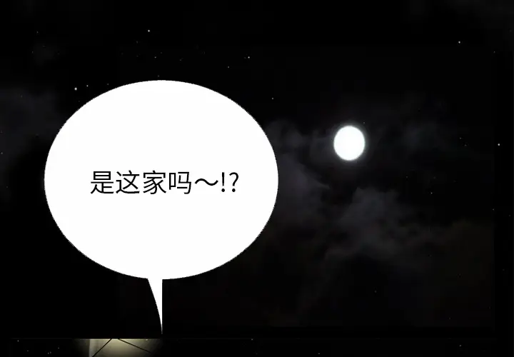 超乎想像[顶通]韩漫全集-第46话无删减无遮挡章节图片 